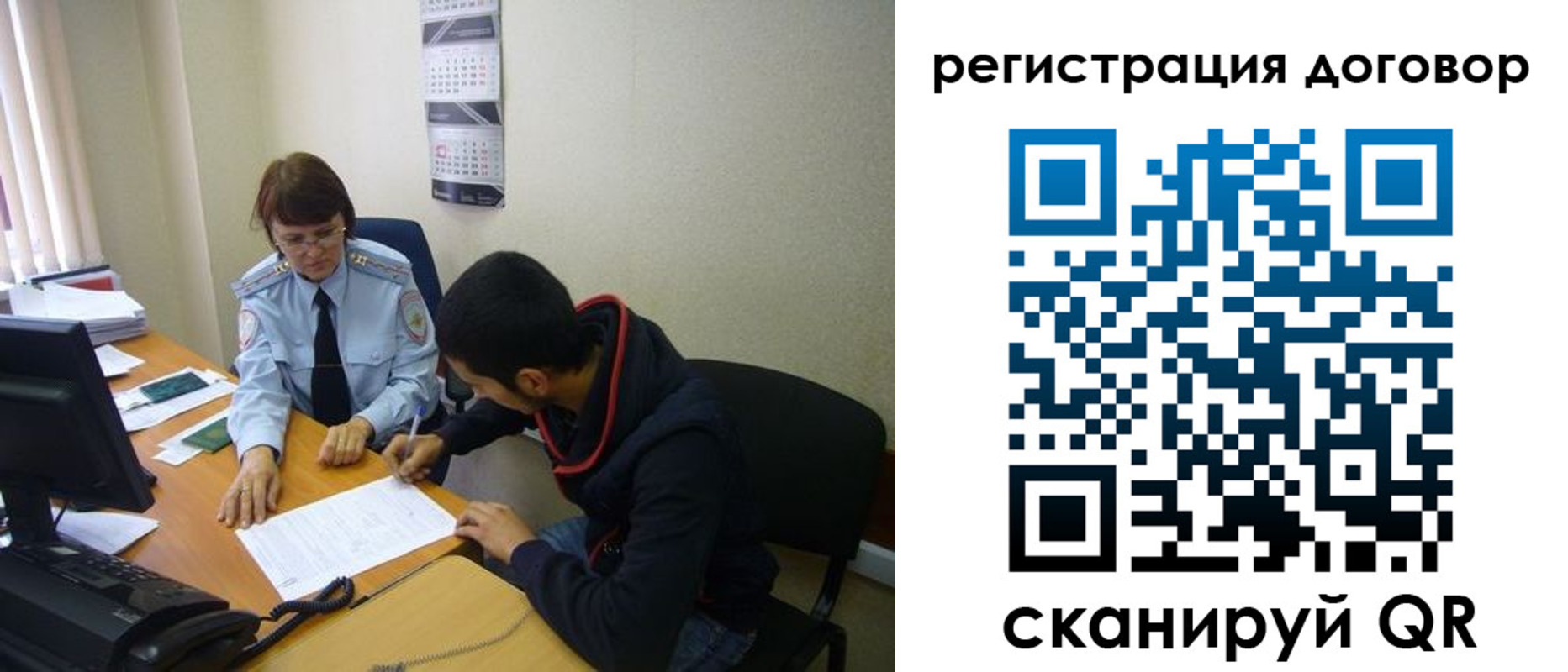 прописка для кредита в Жуковском