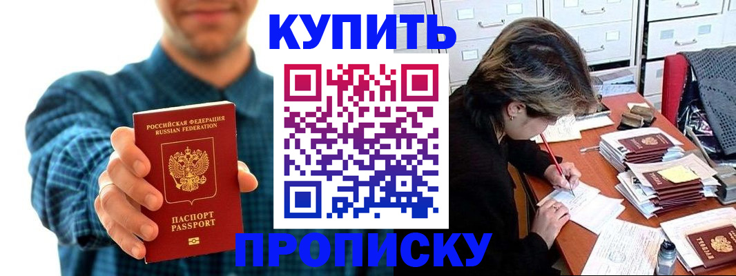 миграционный учет в Жуковском